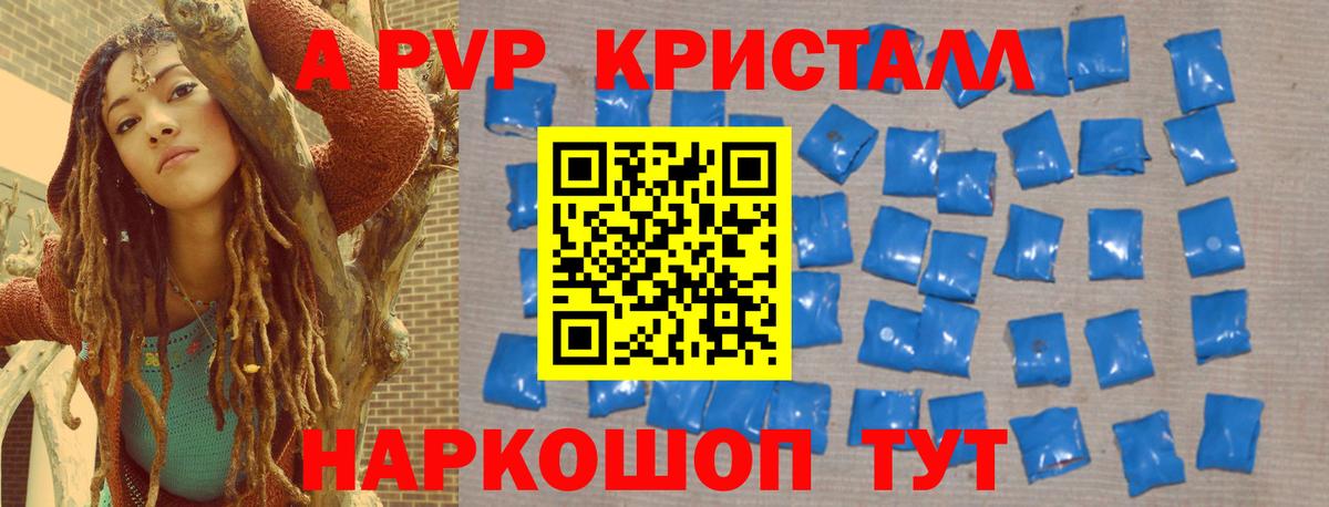 Альфа ПВП крисы CK  Альфа ПВП СК  Alpha PVP  Alfa_PVP СК КРИС  Кингисепп  Вход с VPN 