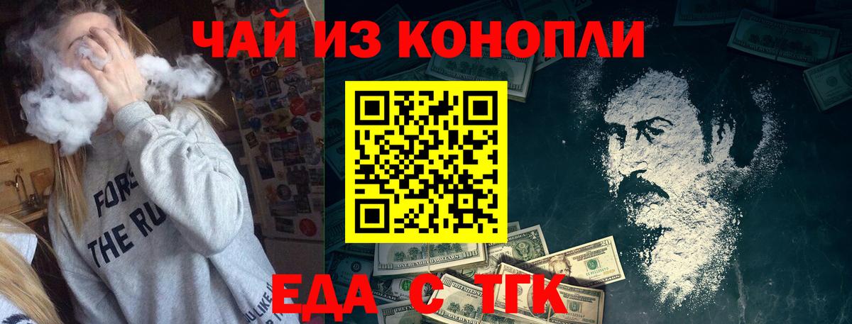 Cannafood конопля  Вход с VPN  Кингисепп 