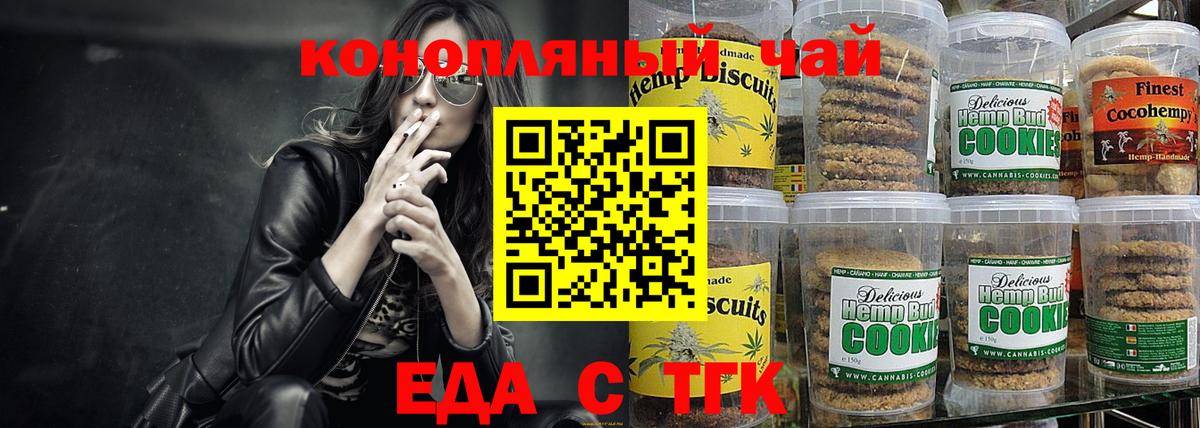 Cannafood марихуана Кингисепп