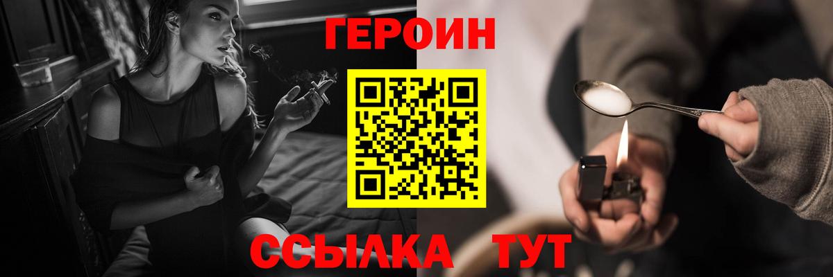 Героин Афган  ГЕРОИН  Кингисепп  Вход с VPN 