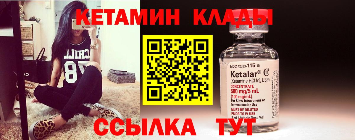 Кетамин ketamine Кингисепп