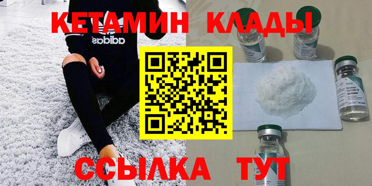 Кингисепп  КЕТАМИН ketamine  Вход с VPN 