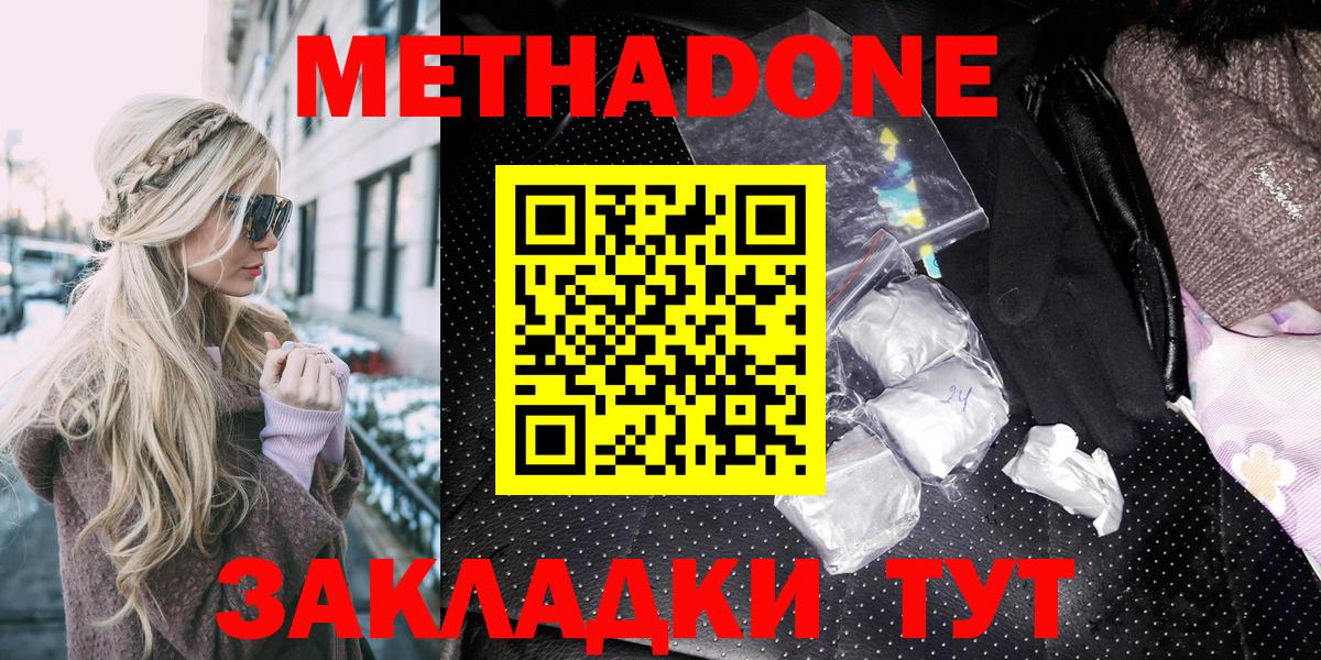 МЕТАДОН мёд Кингисепп