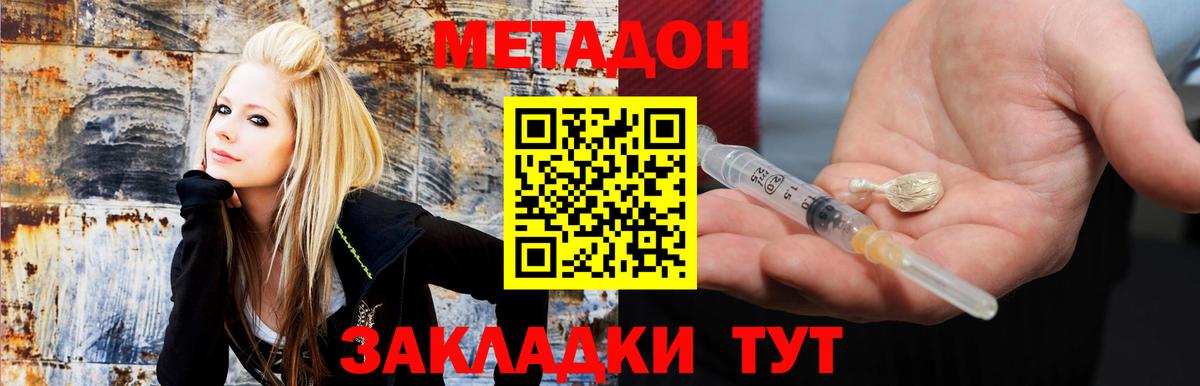 Кингисепп  МЕТАДОН VHQ  МЕТАДОН белоснежный  Вход с VPN 